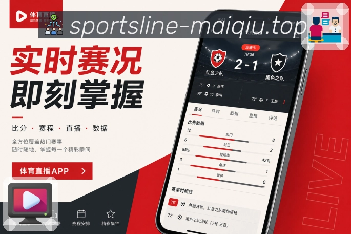 买球站 APP 与网页版界面