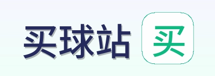 买球站 品牌标志